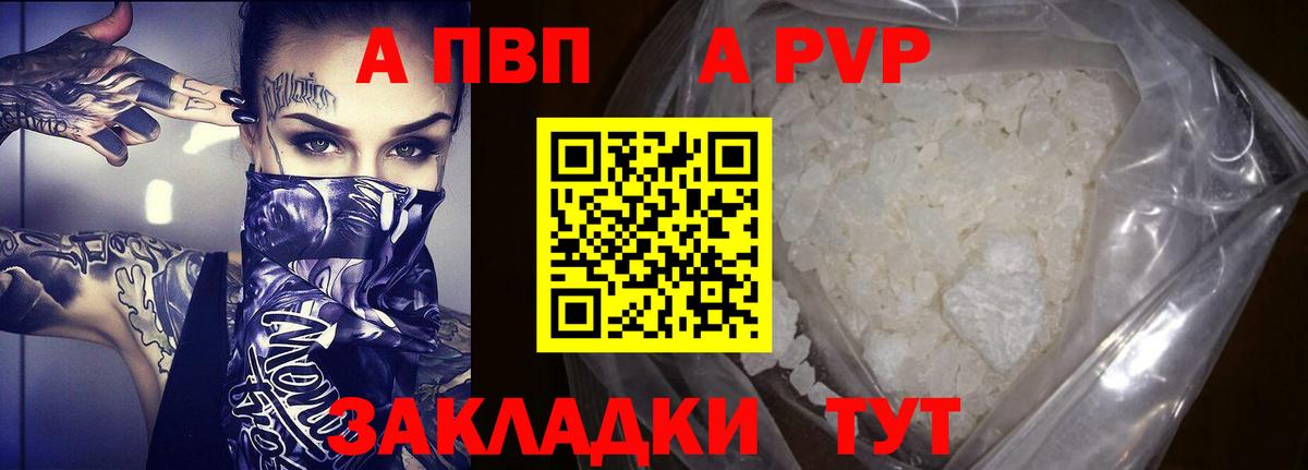Реутов  Alfa_PVP мука  Вход с VPN  A-PVP СК КРИС 
