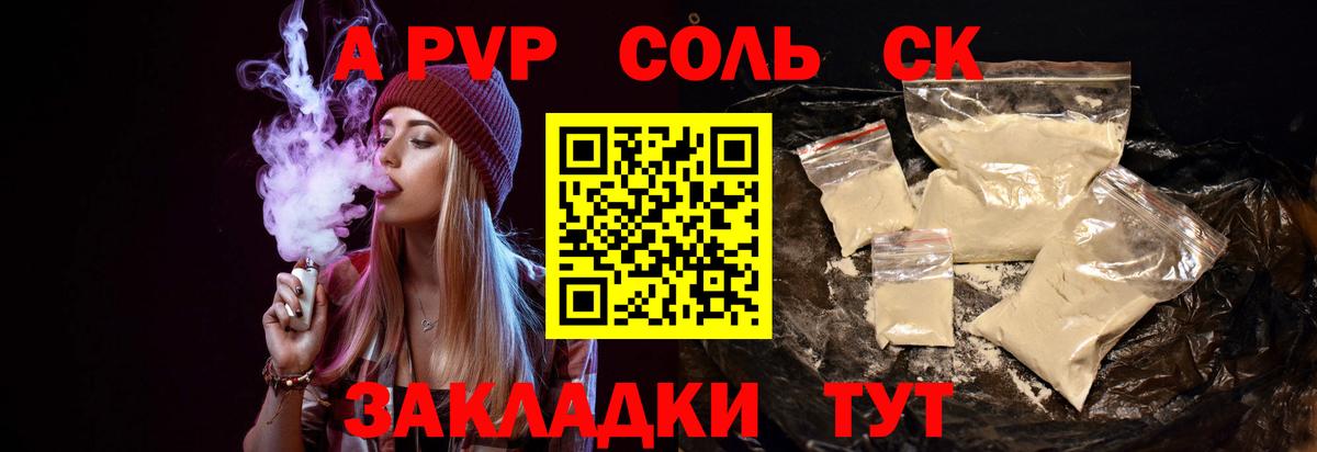 А ПВП кристаллы Реутов