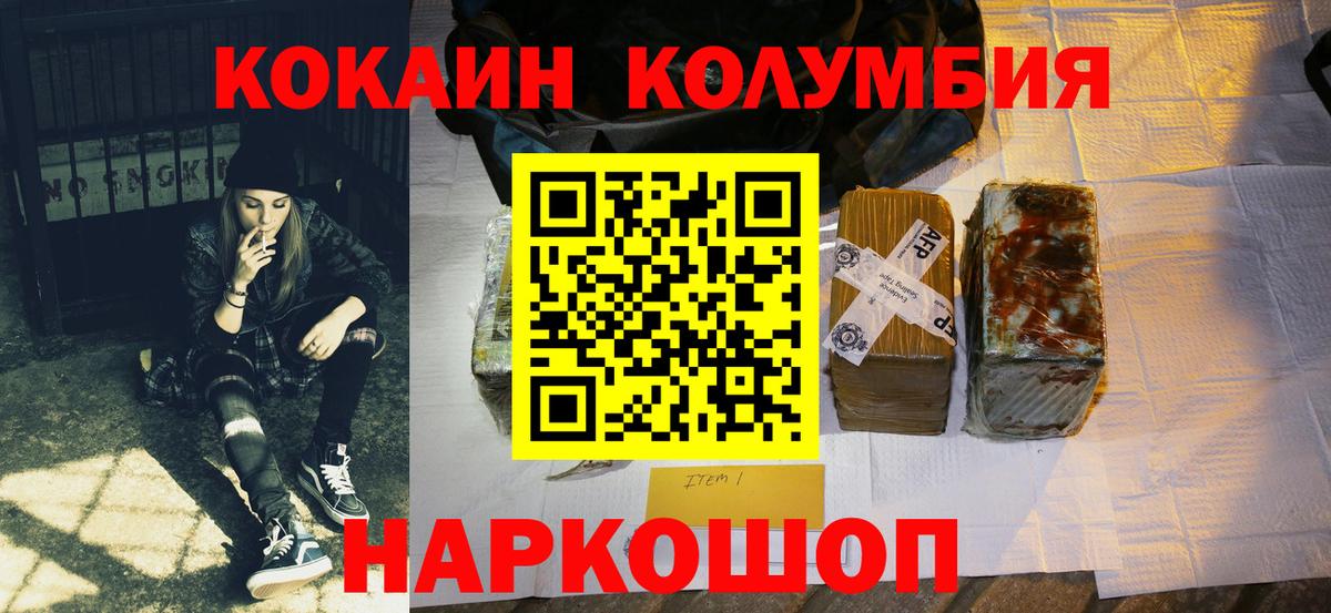 Кокаин VHQ Реутов