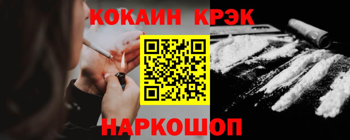 Кокаин Эквадор  COCAIN  COCAIN Боливия  Реутов  Вход с VPN 
