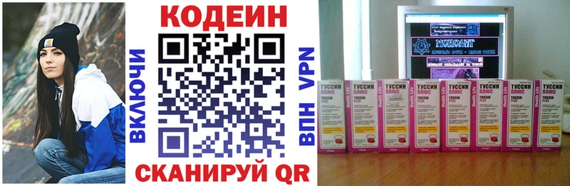 Кодеин напиток Lean (лин)  хочу наркоту  Реутов 
