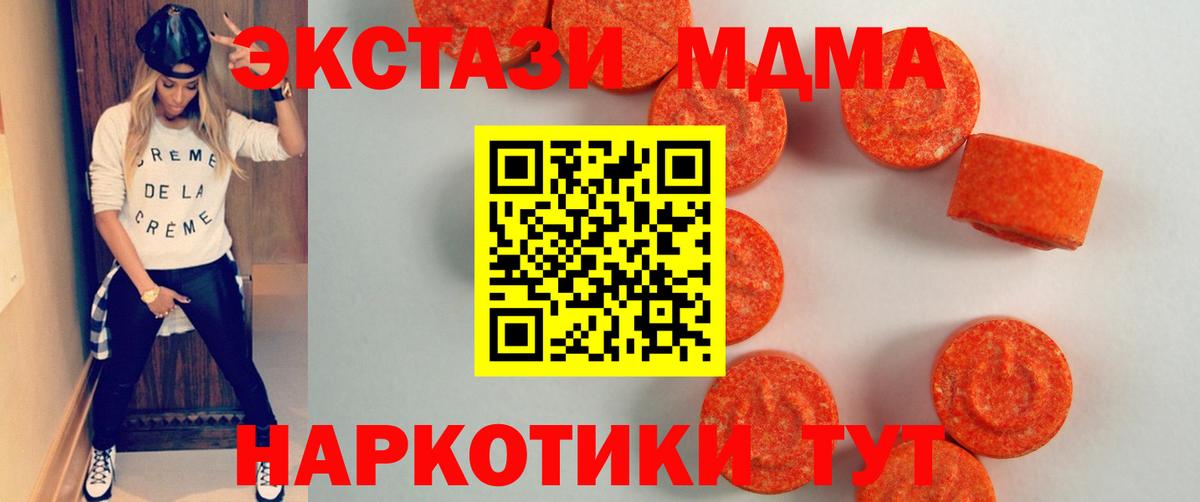 ЭКСТАЗИ бентли  купить наркотик  Реутов  Вход с VPN  Ecstasy 