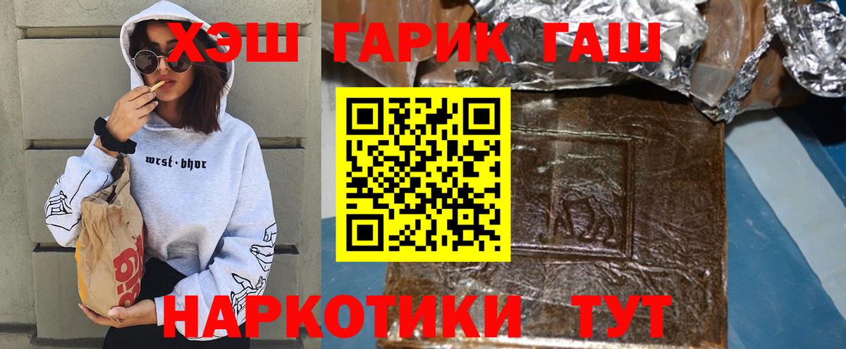 ГАШИШ Изолятор Реутов