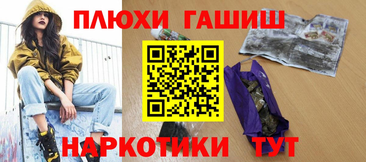 Гашиш Изолятор  Вход с VPN  Реутов 