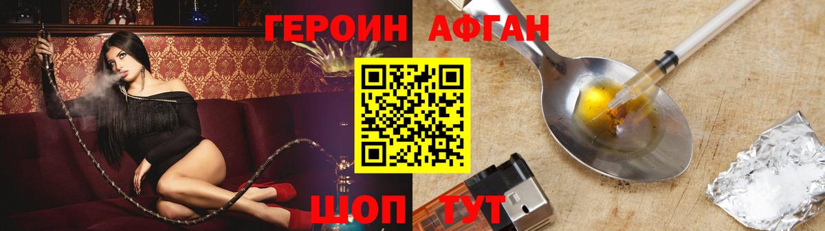 ГЕРОИН VHQ Реутов