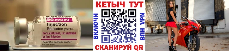 где можно купить   Реутов  Кетамин VHQ 