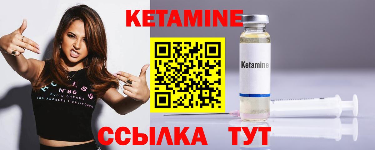 Реутов  Кетамин VHQ  Вход с VPN 