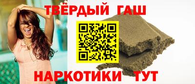 гашик Сланцы