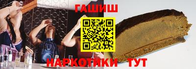 гашик Сланцы