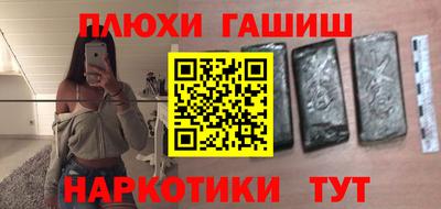 гашик Сланцы