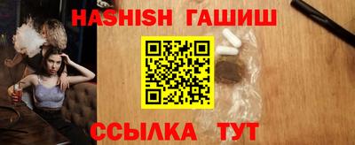 гашик Сланцы