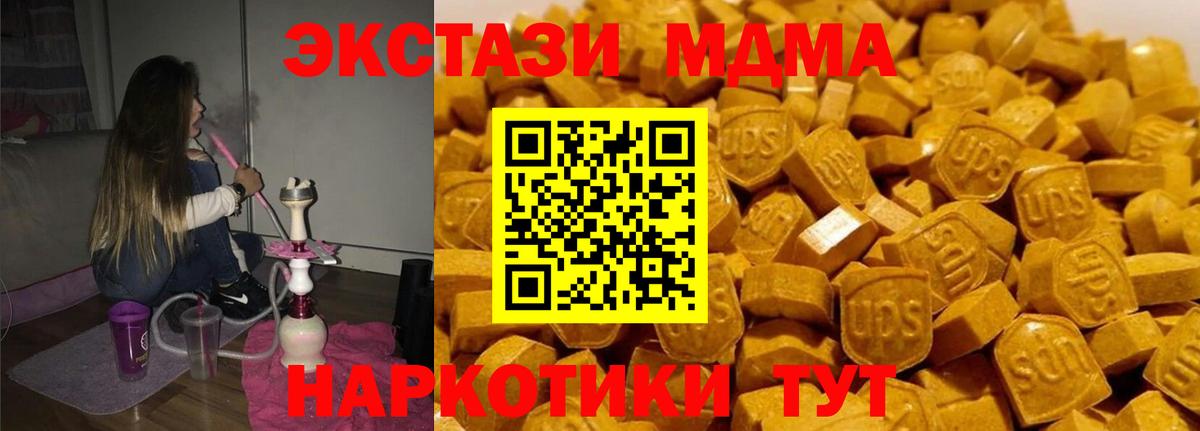 Реутов  MDMA crystal  MDMA молли  Вход с VPN 