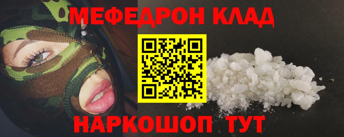 Мефедрон мука Реутов