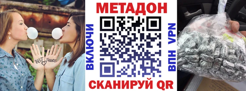 МЕТАДОН кристалл ОМГ ОМГ ССЫЛКА Реутов