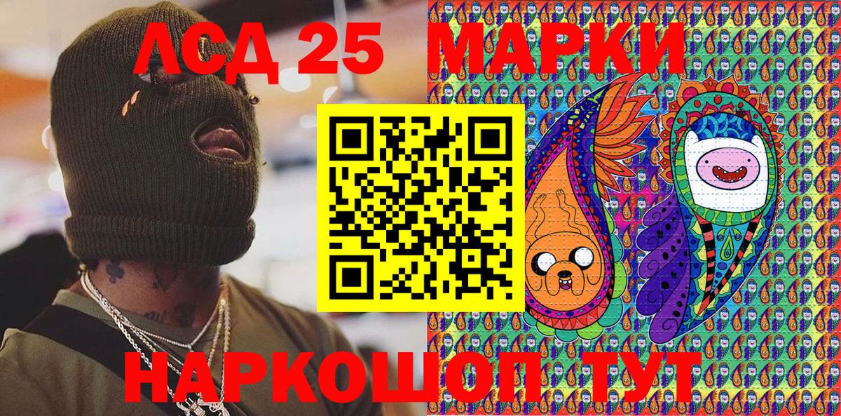Марки NBOMe 1,8мг Реутов