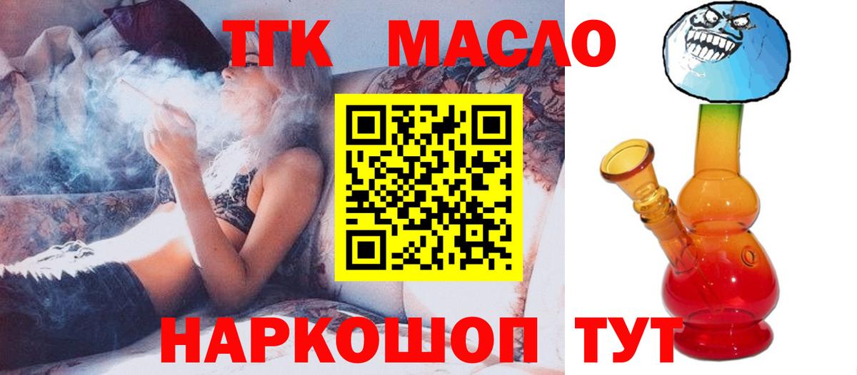 ТГК гашишное масло  Дистиллят ТГК вейп с тгк  купить наркоту  Реутов  Вход с VPN 